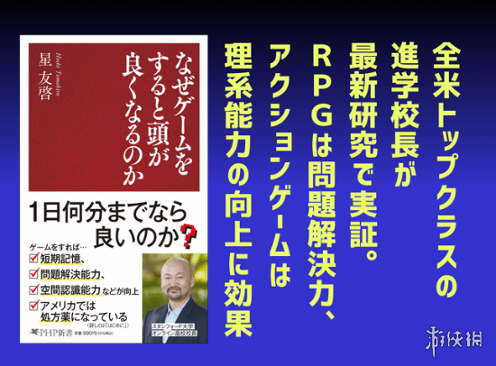 游侠网1